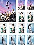 ▼全巻▲NHK大河ドラマ 花燃ゆ 全13巻 レンタルアップDVD Amazon.co.jp: DVD NHK大河ドラマ 花燃ゆ 完全版 全13巻まとめ
